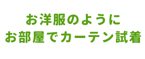 デザインも自由自在にカスタマイズ可能！